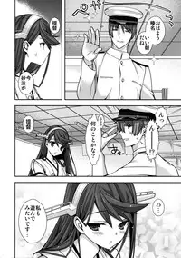 (C86) [Renai Mangaka (Naruse Hirofumi)] Shitsumushitsu de no Chiisana Vacances (Kantai Collection -KanColle-)
