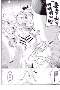 (Futaket 13) [Jisyakunyudo (Hayuta)] Kikan Gentei France Otokonoko Pickup (Fate/Grand Order) [Chinese] [瑞树汉化组]