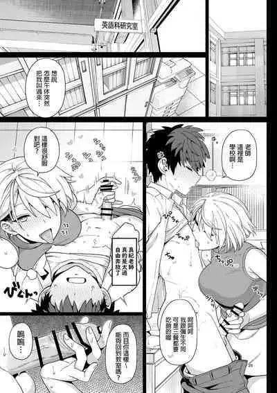 [Mochinchi (Mo)] Sentaku Kyouka [Chinese] [Digital]