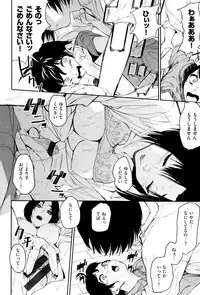 [Kito Sakeru] Namachichi Maratoro Pikun