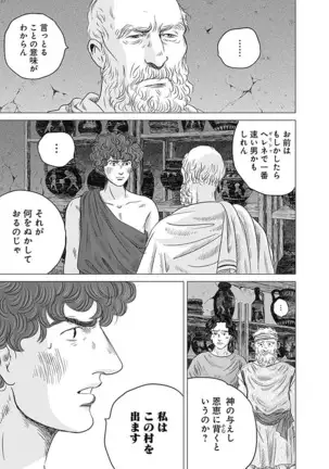 Olympia Kyklos Vol. 01-04