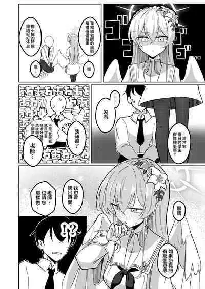 Yokujou Yokka no Seitokai | 情欲羽翼下的學生會