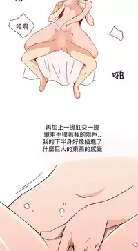 中文韩漫 破繭 Ch.0-6 [Chinese]