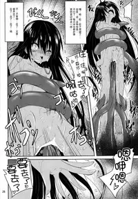 (C93) [Yoru no Benkyoukai (Fumihiro)] Dark Matter to Shokushu Mikan Hen 2 (To LOVE-Ru Darkness) [Chinese] [脸肿汉化组]
