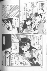 [Fuji Katsupiko] Piko Piko World 1