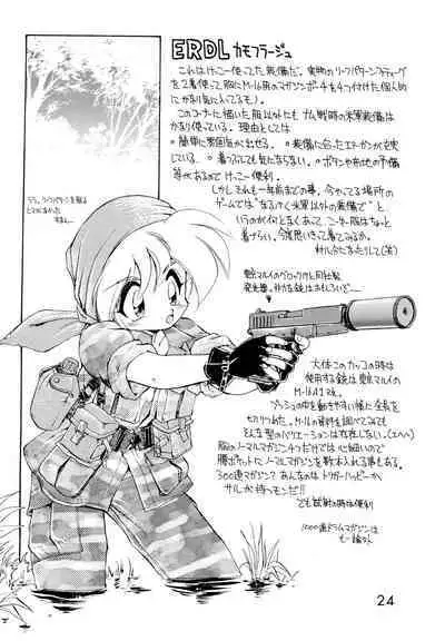 (C47) [Dedepoppo (Ebifly)] Dai-857 Dokuritsu Guren-tai