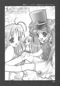 (C63) [Anorak Post (Akiyoshi Yoshiaki)] NAMAMUGITE (Nurse Witch Komugi-chan Magi Karte)