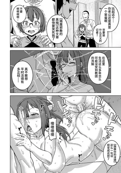 Kami-sama no Tsukurikata