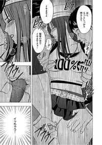 [Crimson] Virgin Train 【Kanzenban】 [Digital]