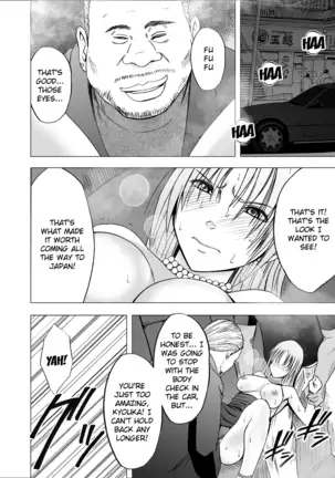 Otori Sousakan Kyouka 8 ~Nigeru Koto sae Yurusarenai Chijoku no Wana~