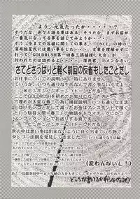 (C57) [GOLD RUSH (Suzuki Address)] ~wall~ (Excel Saga, Love Hina)