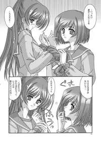 [Bousou!! Fuhatsu-dan (Takai Biki)] Matamata (ToHeart2) [Digital]