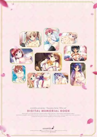 ensemble anniversary Ojousama-Series 10disc set DIGITAL MEMORIAL BOOK