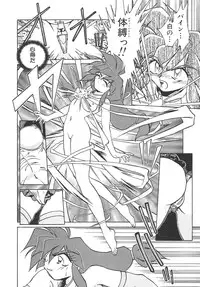 [SHIZUKA] Chain Virgin