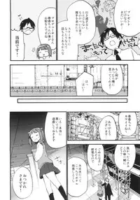 (COMIC1☆7) [ROYAL (rin)] AMAMI a platform of a railway station (THE IDOLM@STER)