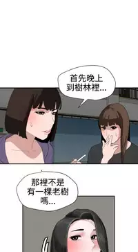 Desire King 欲求王Ch.55~70 [Chinese]