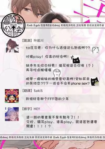 [Arata Licca] Oni Joushi Gokudera-san wa Abakaretai. | 魔鬼上司·狱寺先生想暴露 Ch. 7-10+加笔 [Chinese] [Digital]