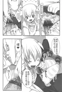 [Fujisaki Hikari] Chanto "Suki"tte Yutte? [Chinese] [najizhimo个人汉化]