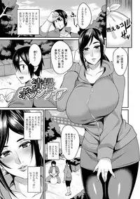 Tsuma Chichi Temptation