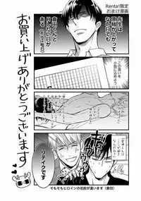 [FUJIKAWA Ruri] Saikou no Shousetsuka