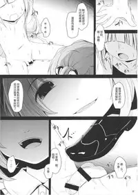 (Reitaisai 14) [Kitsune to Budou (Kurona)] Sayonara Kosuzu-chan (Touhou Project) [Chinese] [沒有漢化]