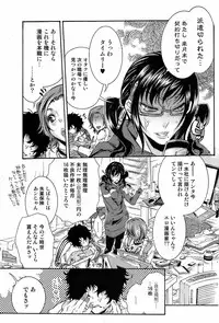 Bishoujo Kakumei KIWAME 2009-04 Vol. 1