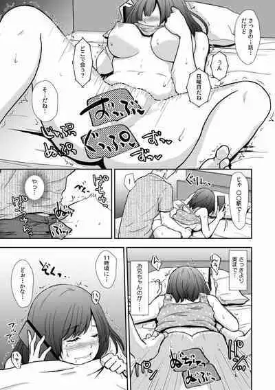 "Sex no Benkyou Shiyokka?" Kareshi ga Iru no ni Itoko kara Shojo wo Ubaware Zecchou Shidou 01-15