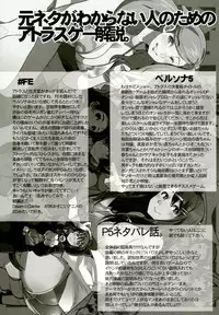 [Bronco Hitoritabi (Various)] Atlus Superstars 3 (Various) [Digital]