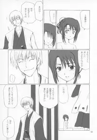 (C67) [NIKOPONDO (Aoyama Reo)] Hina no Mori (Bleach)