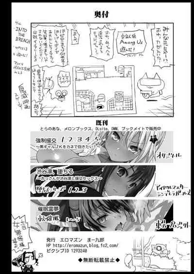 [Eromazun (Ma-kurou)] Kanao Muhyoujou Kan - RAPE OF DEMON SLAYER 3 (Kimetsu no Yaiba) [Digital]