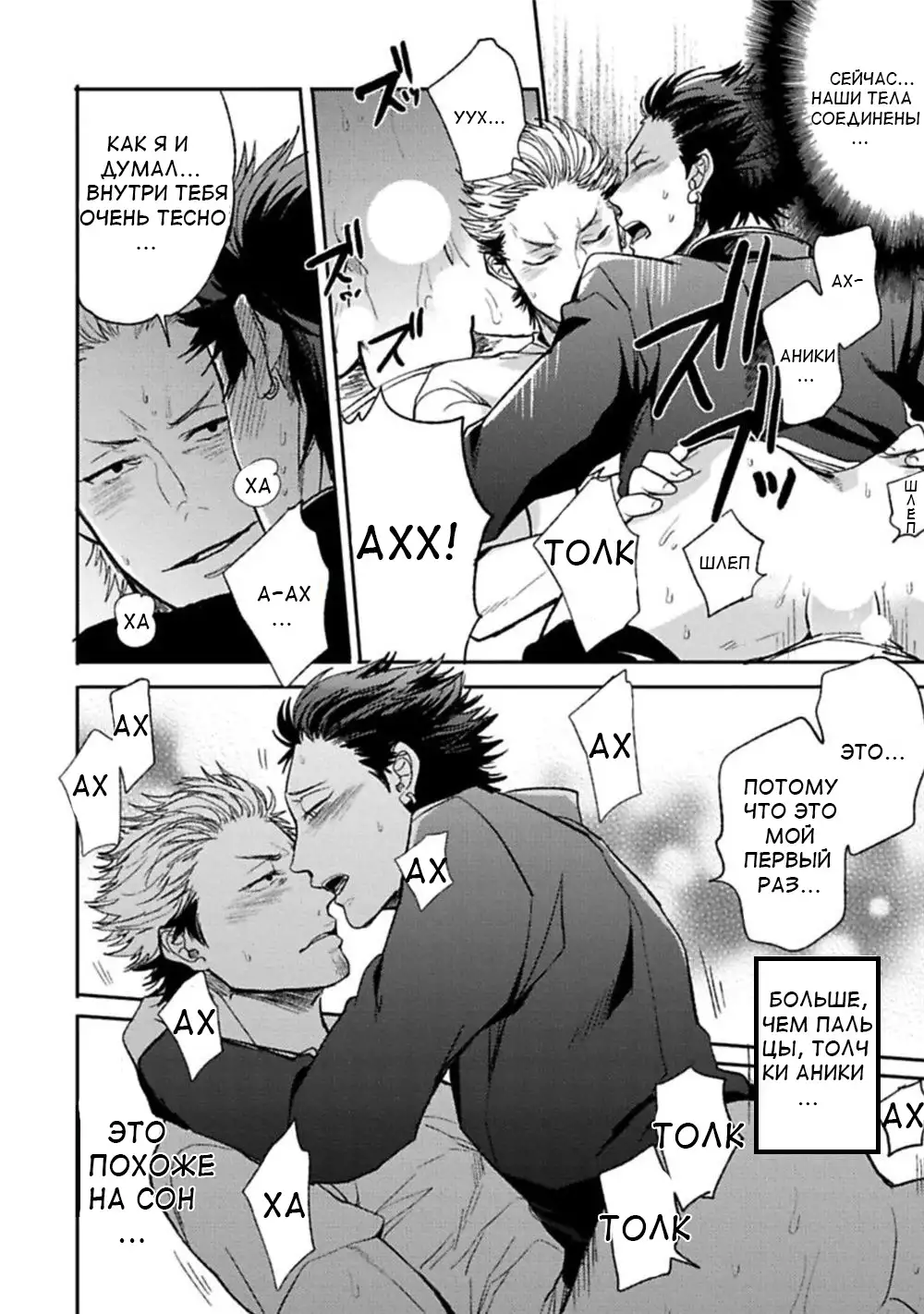 Aniki no Shigoki!