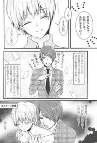 (Shoku no Kyouen 2) [Hakuginkan (Nazca)] Mellow Kiss (Tokyo Ghoul)