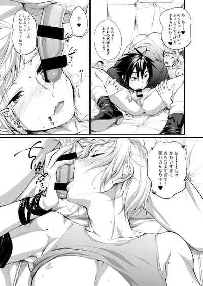 [Organico (Organico)] Putaya Kawai ya Kawai ya Putaya (Final Fantasy XV) [Digital]