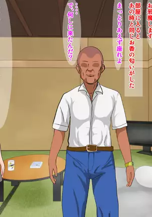 Yakusoku o ubawa rete