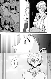 (Kimi to no Rendan 7) [Kougata Chococake (Keoko)] Tsumetai Aka o Idaite (Neon Genesis Evangelion)