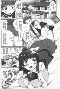 [Sakai Nayuta] Afureru made Shite | 滿出來為止的做吧♡ [Chinese]