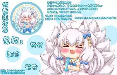 [Tamano Kedama] Kodomo no Hi (Imishin) ni Mukete Manga o Kaku [Chinese] [白狐仙汉化组&白杨汉化组]