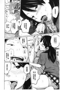 [Tsubaki Jushirou] Aneito Imouto | 姊姊和可愛的妹妹 [Chinese]