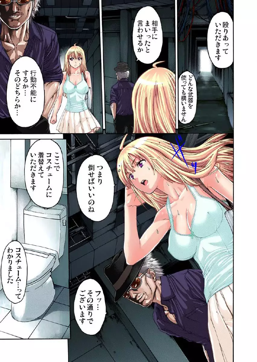 Kakutou Girl Virgin Soushitu