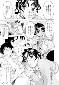 [Kagura Yutakamaru] Namaiki-Zakari