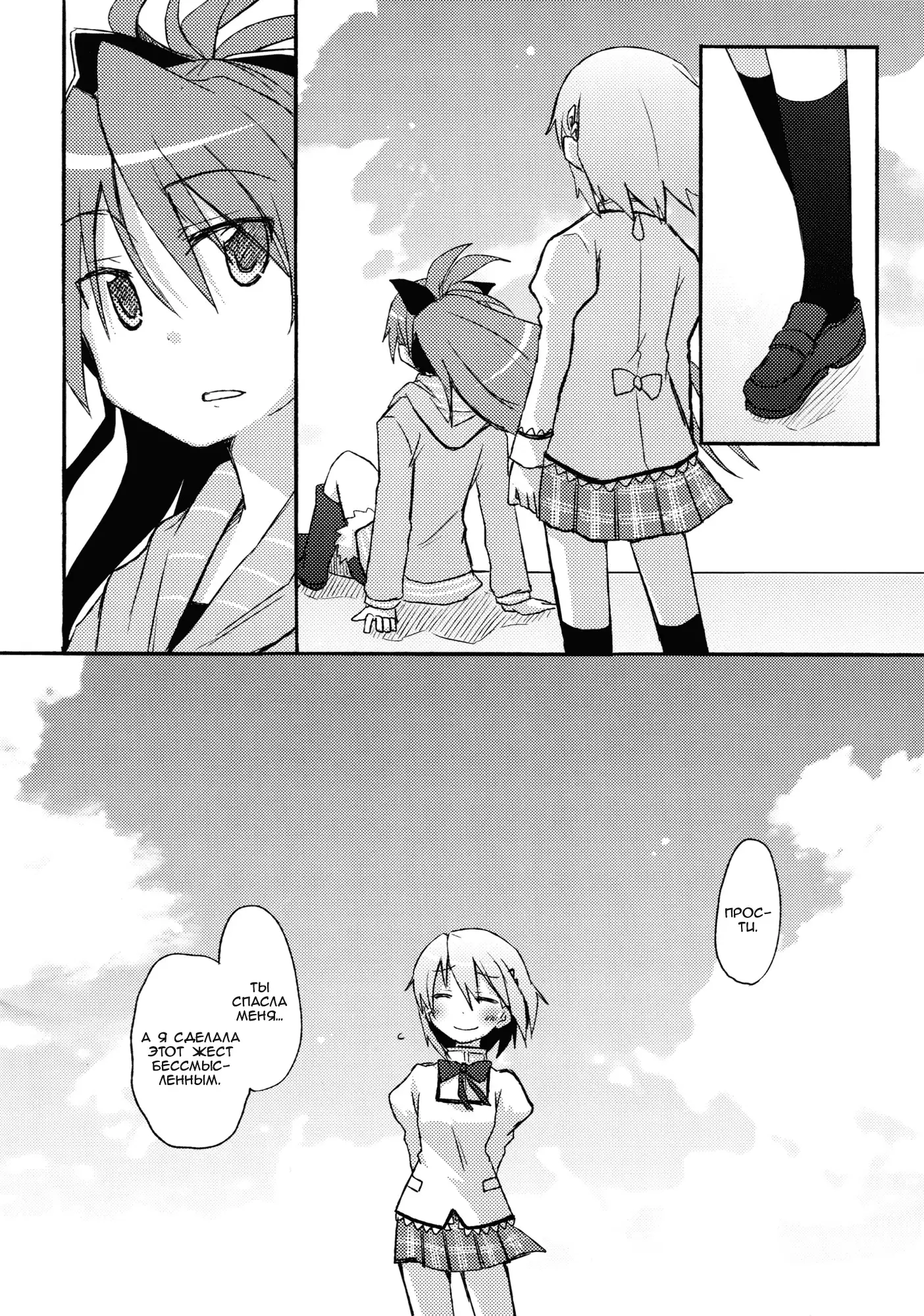 Kimi ga Wakaru kara Because I Understand You