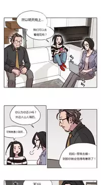 [Ramjak] Atonement Camp Ch.0-49 (Chinese)