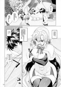 (COMIC1☆11) [CRIMSON GROUND (Miyashiro Sousuke)] Sunao ja Nai Kanojo to no Sesshikata (Fate/Grand Order) [Chinese] [CE家族社]