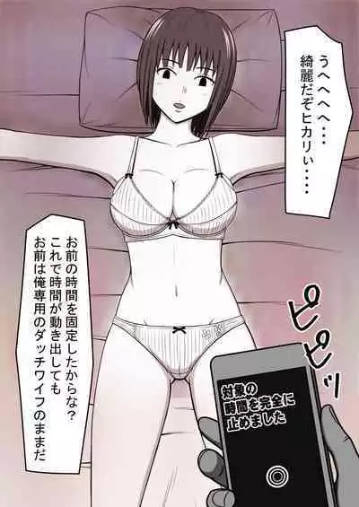 STOP-ten Soushuuhen 2