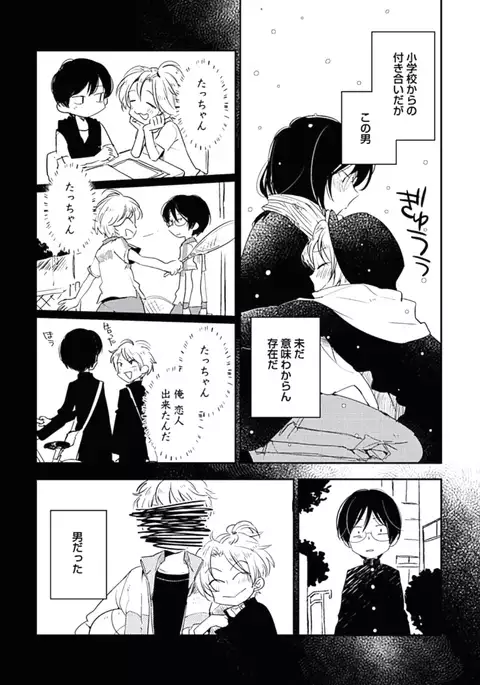 Kutsushita de Ecstasy