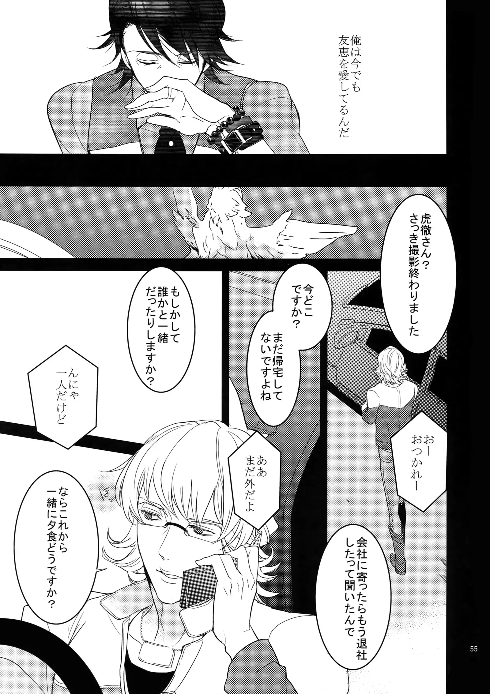 BOROZS Usagi Tora Sairoku