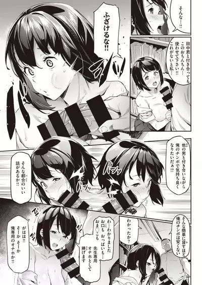COMIC X-EROS #84