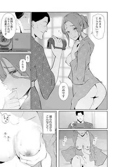 [Sanku] Hitozuma Momihogushi Shucchou Massage ~Esthe-shi no Futoi Yubi de Nakaiki Shichau...! 18-30