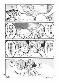(C89) [Sukapon-Do (Kagawa Tomonobu, Yano Takumi)] GURABURU de PON! 2 (Granblue Fantasy)