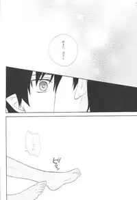 (Ao no Seiiki Lv.2) [NIA (Sawa)] Kioku ni Gozaimasen! (Ao no Exorcist)